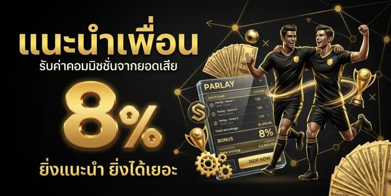 ดูบอลสด 88